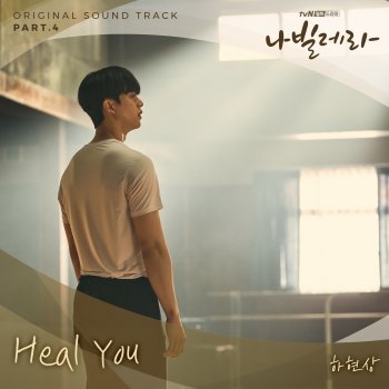 Ha Hyunsang Heal You