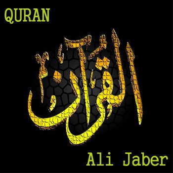 quran Al Mulk Quran Audio