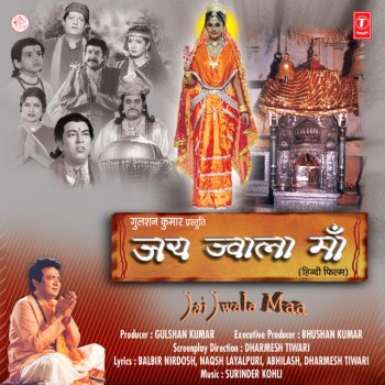 Anuradha Paudwal feat. Suresh Wadkar Teri Jyot Mein Pal