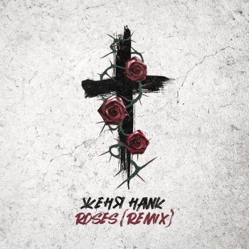 Женя Hawk Roses (Remix)