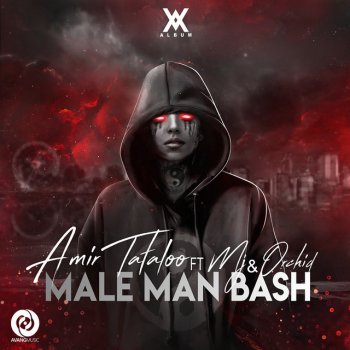 Amir Tataloo feat. MJ & Orchid Male Man Bash (feat. MJ & Orchid)