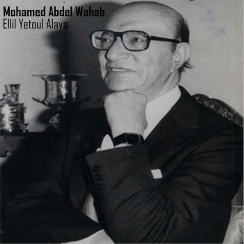 Mohammed Abdel Wahab Ya Lawati