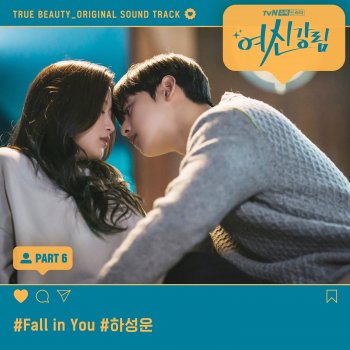 HA SUNG WOON Fall in You