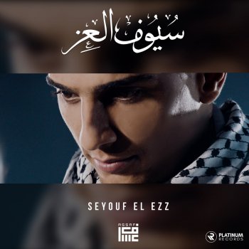 Mohammad Assaf Seyouf El Ezz