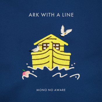 Mono No Aware 幽霊船