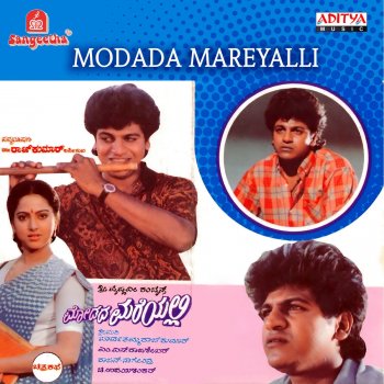 S. P. Balasubrahmanyam feat. Manjula Baalu Uyyaaleyanthe