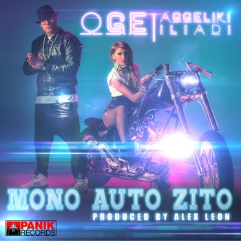 Oge feat. Aggeliki Iliadi Mono Auto Zito