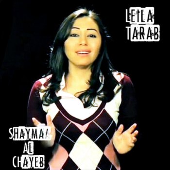 Shaymaa Al Chayeb Leila Men El Layli nagat
