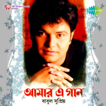 Rupankar feat. Babul Supriyo Dure Prithibir Chokhe Aalor Nishana