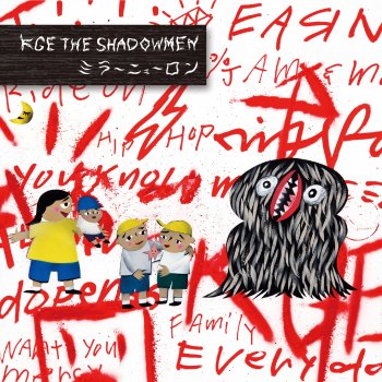 KGE the shadowmen Galapagos in chaos (feat. SONOMI)