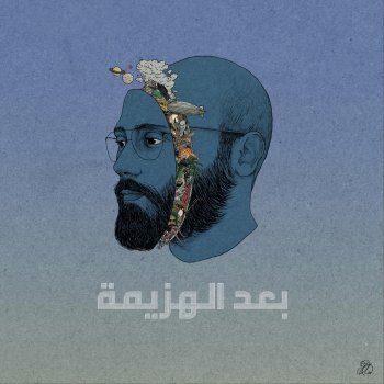 El Rass feat. Al Soot سوبر عادي