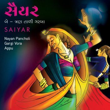 Nayan Pancholi Sarsar Par Sadhar Amartar (Chhand)