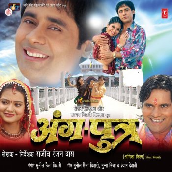 Sunil Chhaila Bihari feat. Tripti Shakya Ab Tey Pyaar Ke Bokhar