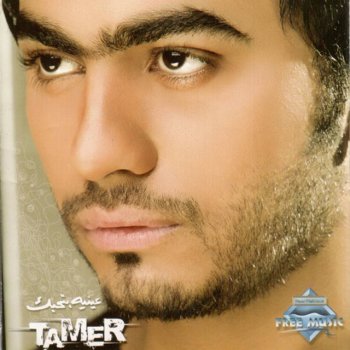 Tamer Hosny Nour Einy