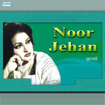 Noor Jehan Chandni Raaten