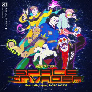梅田サイファー feat. Tella, teppei, TAKE-M & OSCA SPACE INVADER