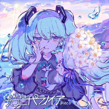 Picco Too Late (feat. 初音ミク)