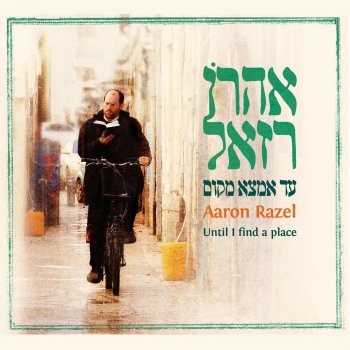 Aaron Razel feat. Yonatan Razel נקדש שם שמיים