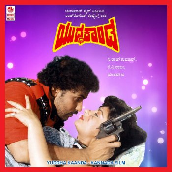 S. P. Balasubrahmanyam feat. B.R. Chhaya & Vani Jairam Kempu Thotadalli