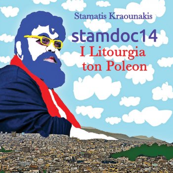 Stamatis Kraounakis feat. Gogo Tsampa Veres
