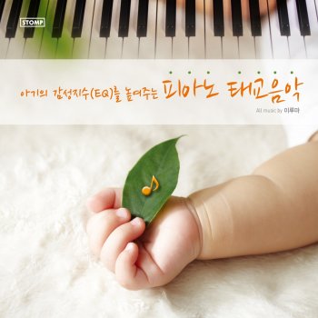 Yiruma Sweet Dream My Dear