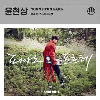 Yoon Hyun Sang Always be with you