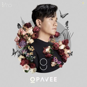 O-Pavee คนถูกเท (deja vu) Feat.UrboyTJ