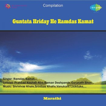 Ramdas Kamat Dole Tujho Sharabi Drama Song - Original