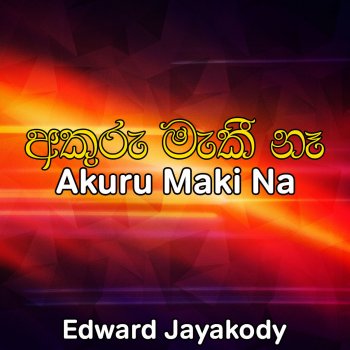 Edward Jayakody Akuru Maki Na