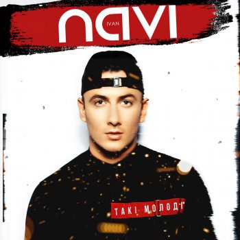Ivan NAVI feat. Astero Такі молоді - Astero Club Remix