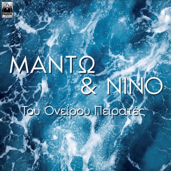 Mando feat. Nino Xypolitas Tou Oneirou Peirates