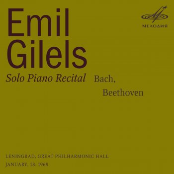 Emil Gilels Prelude and Fugue in D Major, BWV 532: II. Fugue - Live