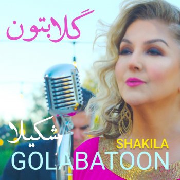 Shakila گلابتون - Golabatoon 432Hz