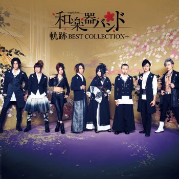 WagakkiBand 雨のち感情論