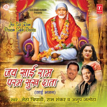 Ram Shankar feat. Neha Tripathi Jai Sai Ram Param Sukh Daata