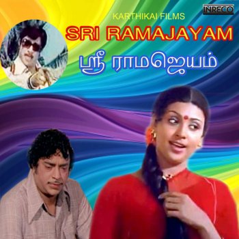 T. M. Soundararajan feat. P. Susheela Velli Chalangai