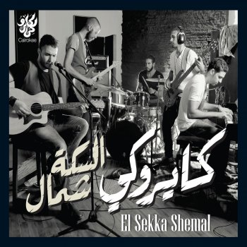 Cairokee feat. Souad Massi Agmal Ma Andy