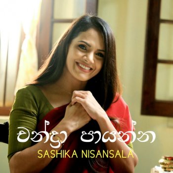 Sashika Nisansala Chandra Paayanna