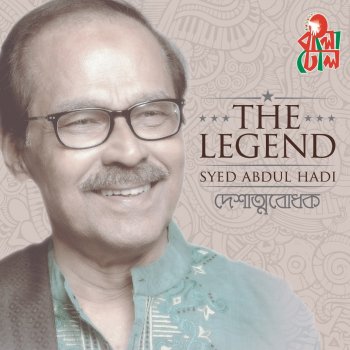 Syed Abdul Hadi Je Matir Buke