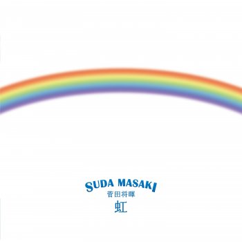 Masaki Suda 虹 - Instrumental
