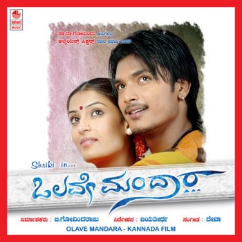 Rajesh Krishnan feat. Nanditha Olave Mandaaravaaithu