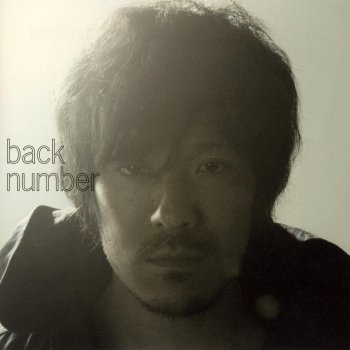 back number 高嶺の花子さん (instrumental)