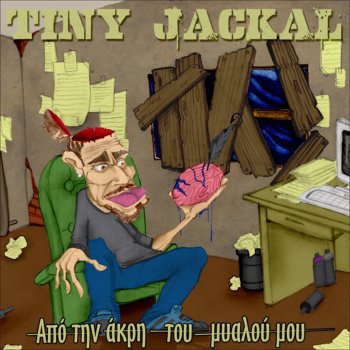 Tiny Jackal feat. Killah P O Xamenos Ta Pernei Ola