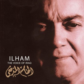 Ilham Al Madfai Ashgar Be Shama (Izash Remix)