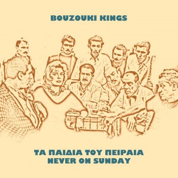 Bouzouki Kings Ta Pedia Tou Pirea (Never on Sunday) [Instrumental]