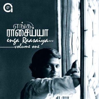 S. P. Balasubrahmanyam feat. S. Janaki Adukku Malli - From "Aavaaram Poo
