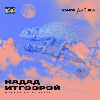 Vande Nadad Itgeerei (feat. FLA)