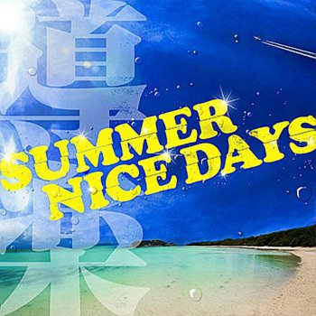 Douraku SUMMER NICE DAYS