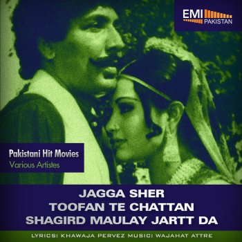 Noor Jehan Sun Yar Main Heer Teri