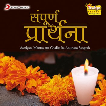 Suresh Wadkar Hanuman Chalisa